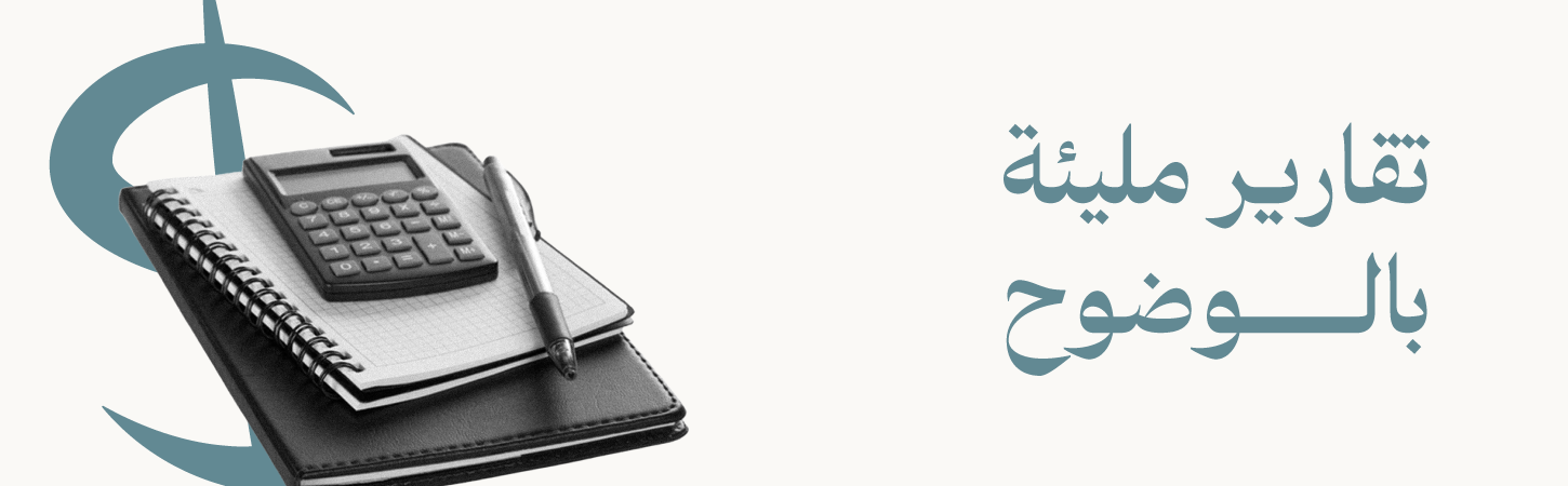 Tax & Zakat Services