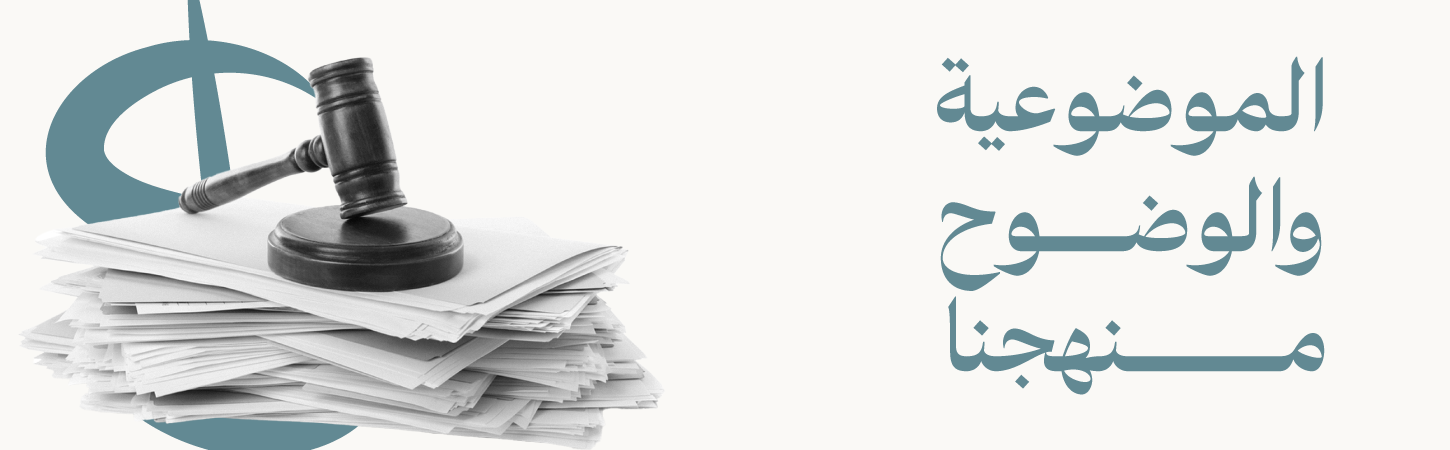 Forensic & Dispute Advisory