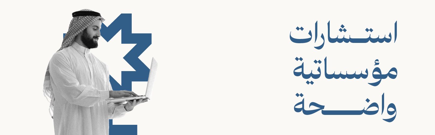 Non-Profit Sector Services